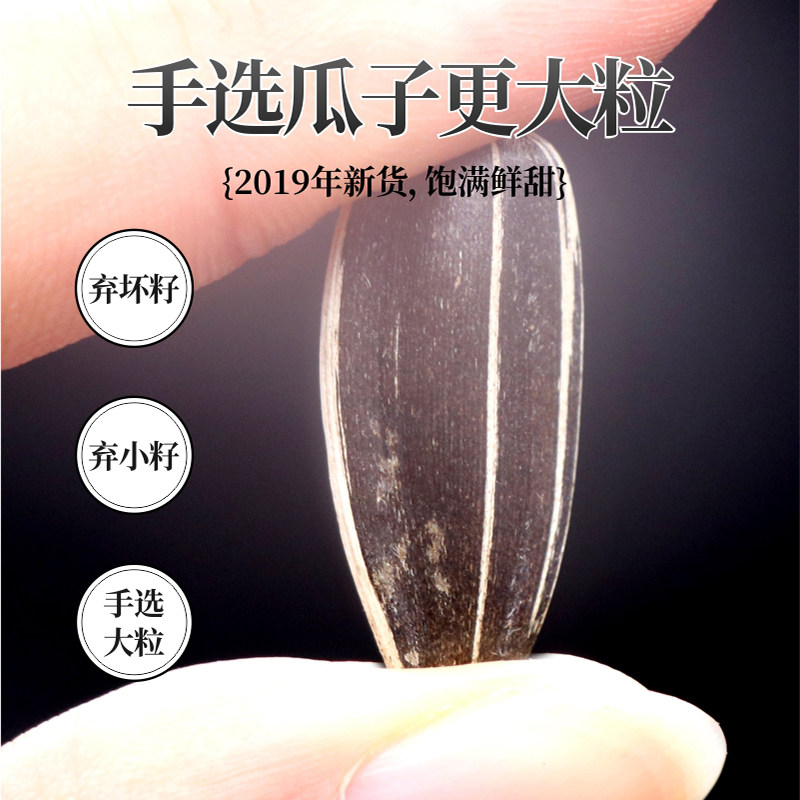沁良山原味散装5斤特大颗粒葵花籽 沁良山瓜子