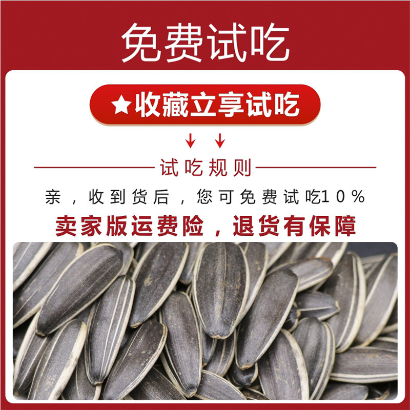 沁良山原味散装5斤特大颗粒葵花籽 沁良山瓜子