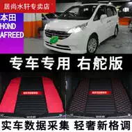 后备箱freed 新人首单立减十元 21年8月 淘宝海外