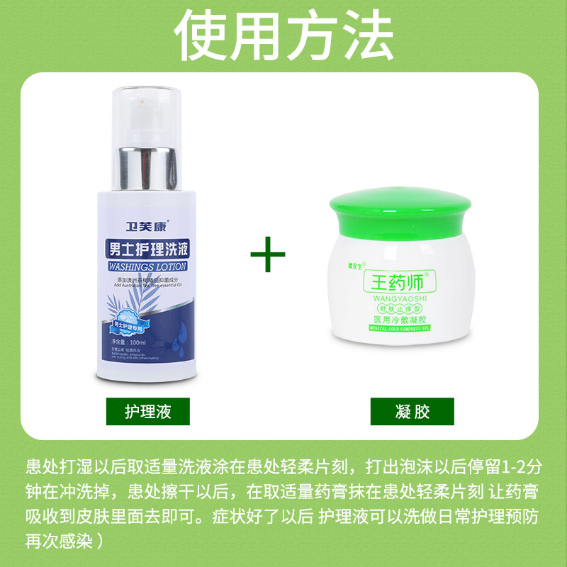  椿阳医疗器械私处护理（器械）