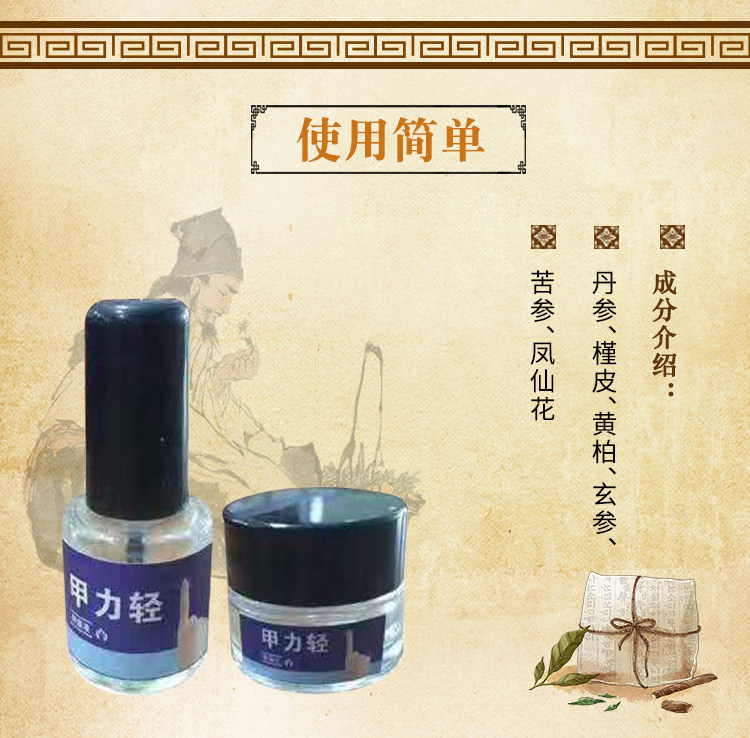 甲力轻灰指甲治疗专用药杀菌抑菌液 椿阳医疗器械保健理疗