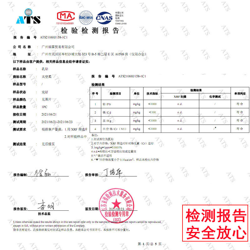 儿童胸贴女童舞蹈生专用女孩跳舞夏季薄款隐形防凸点粘衣服上乳贴-图1