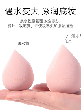 MOME双面美妆蛋独立包装