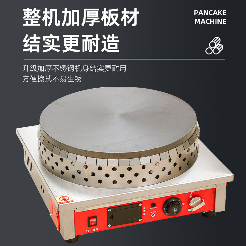 全自动商用恒温燃气煎饼机山东杂粮煎饼机摆摊商用款煎饼果子锅,淘宝优惠券,粉丝福利购,淘宝优惠卷