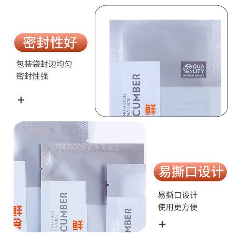 即食海参真空袋单只一斤装海参包装袋尼龙袋银色鲜食海参袋 - 图1