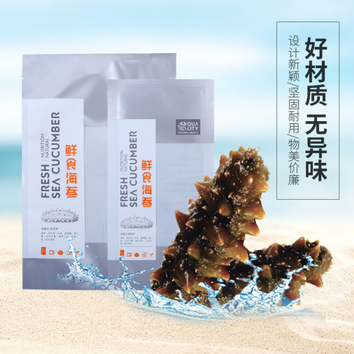 即食海参真空袋单只一斤装海参包装袋尼龙袋银色鲜食海参袋 - 图0
