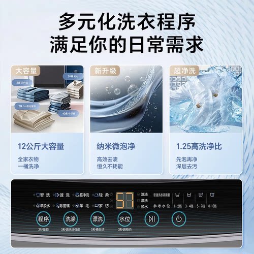 海尔统帅10公斤直驱变频波轮洗衣机家用全自动大容量11/12/13/8kg - 图2