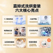 海尔统帅洗衣机烘干机套装滚筒10公斤洗烘套装烘干机组合一体7kg