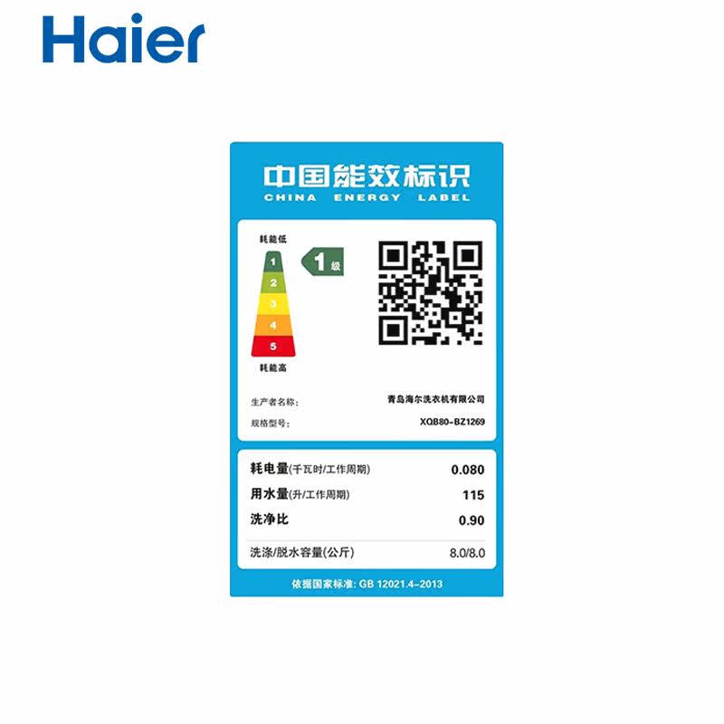 haier /海尔xqb80-bz1269洗衣机 海尔隆恒禾洗衣机