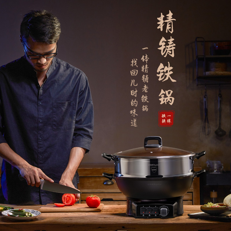 荣事达电炒锅多功能家用铸铁一体电 荣事达永昊电热/火锅