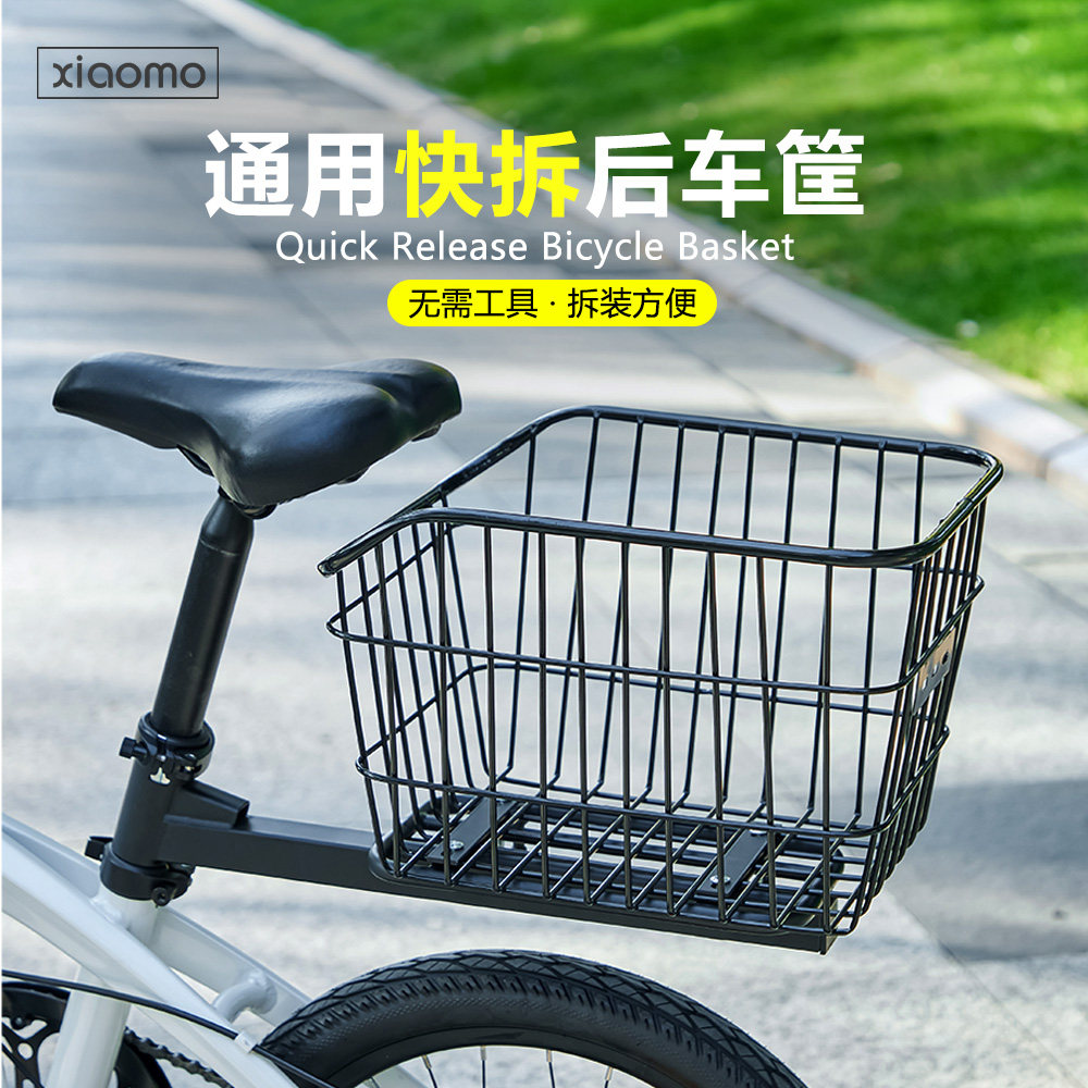 Student bicycle school bag universal quick release bicycle basket