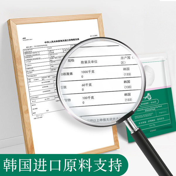 老虎积雪草修护面膜补水保湿紧致控油收缩毛孔男女士官方正品韩国 - 图1
