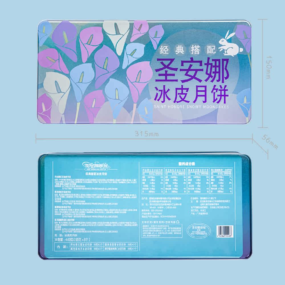 香港圣安娜饼屋经典搭配冰皮手信 喜心食品月饼