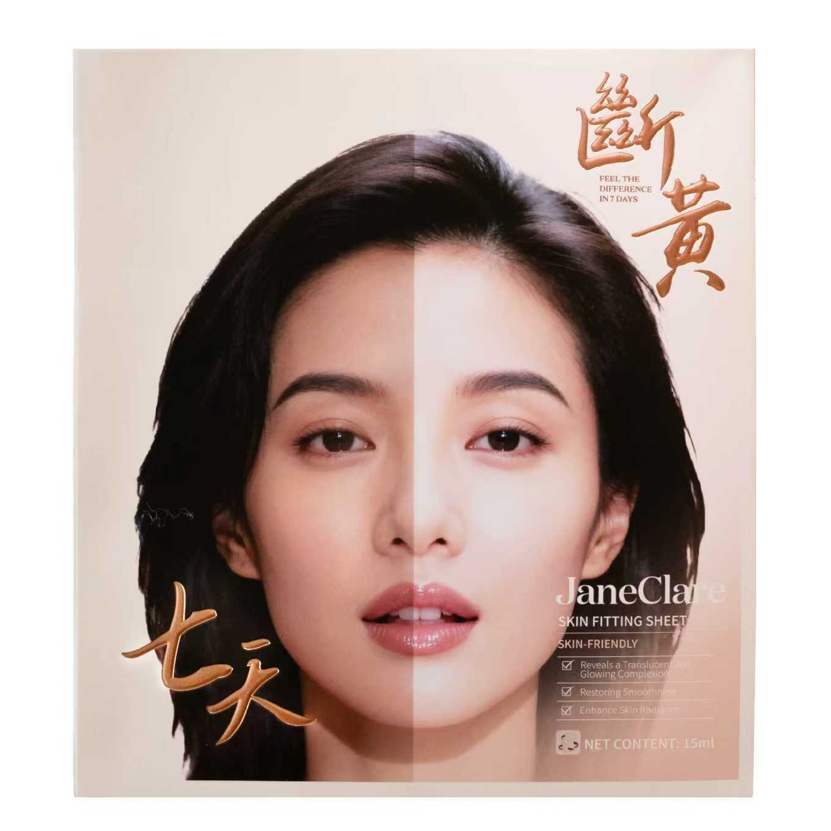 JaneClare断黄面膜去淡斑保湿敏感肌补水修复护肤紧致海外旗舰店
