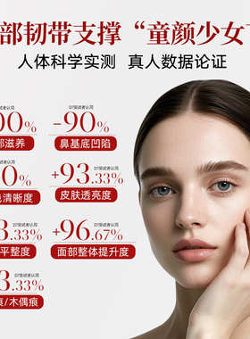 LAPEC【面部童颜片】韧带滋养胶原多肽提升紧致冻干精华