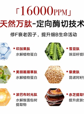 LAPEC【超马吉】胶原水光紧致提拉抗皱水润感