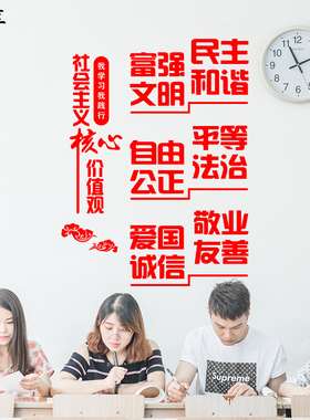 社会主义核心窗花玻璃贴纸价值