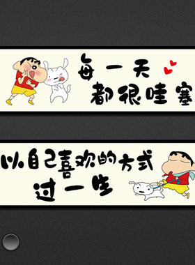 蜡笔小新冰箱贴磁吸门贴卡通可爱磁吸贴布置入户铁门冰箱门装饰画