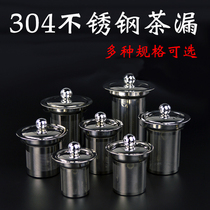 304 Stainless Steel Tea Leak Tea Filter Tea Filter Tea Filter Liner Tea Maker Coffee Black Tea Bubble Teapot Tea Septer