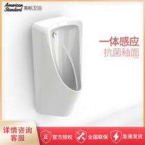 American bathroom one-piece induction small poop CCAS6519 wall-mounted automatic man urinal urine bucket