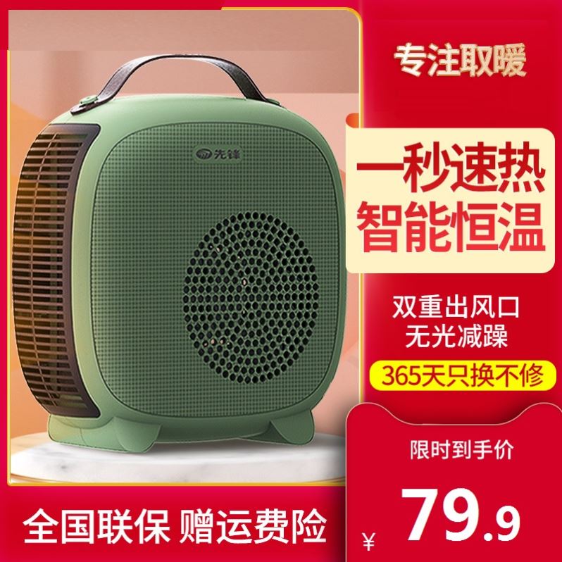 冷暖两用水冷扇 新人首单立减十元 2021年11月 淘宝海外