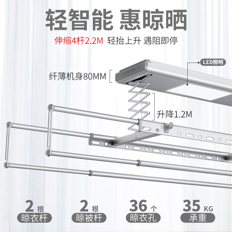 好太太電動晾衣架遙控智能自動伸縮升降涼衣架家用室內陽臺曬衣架_好太太祥偉專賣店_收納整理