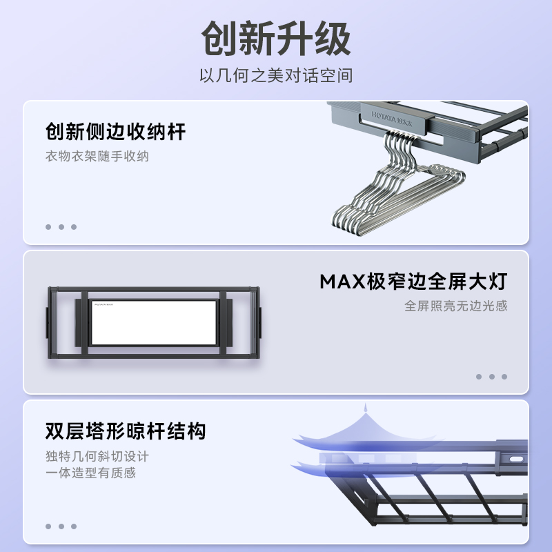 【补贴15%】好太太智能电动晾衣架晒衣架嵌入阳台门店款GW-107