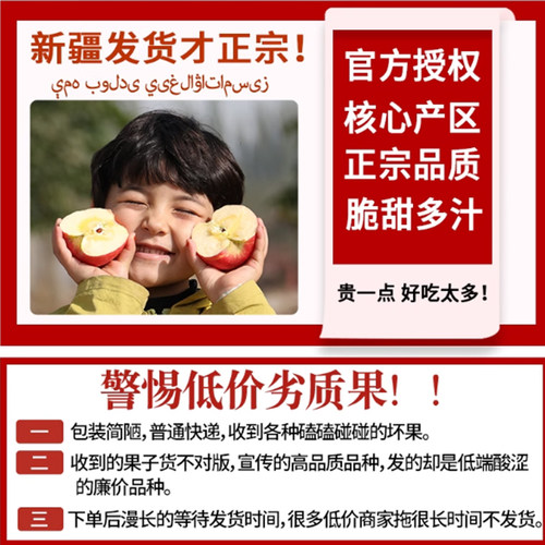 顺丰包邮产地直发新疆阿克苏冰糖心丑苹果新鲜水果5-9斤整箱包邮 - 图2