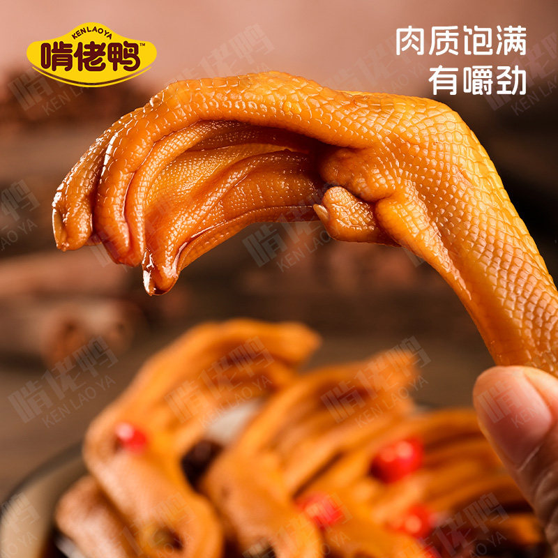 啃佬鸭老卤鸭爪泡鸭掌江西赣南特产真空泡椒卤味鸭翅鸭脚小包零食