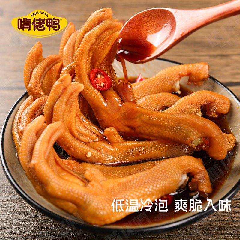 啃佬鸭老卤鸭爪泡鸭掌江西赣南特产真空泡椒卤味鸭翅鸭脚小包零食