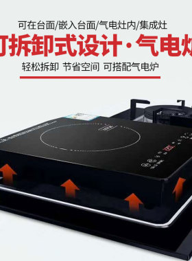 气电集成灶方形嵌入式专用电磁炉