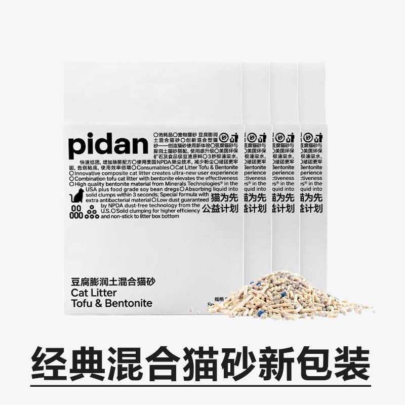 pidan混合猫砂皮蛋猫砂豆腐砂膨润土矿土天然矿石沙低尘除臭原味 - 图0