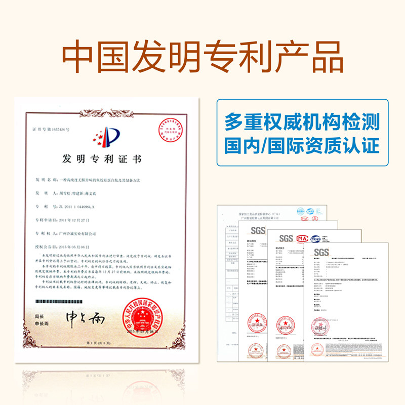 益品达健胶原蛋白肽果味饮品50ml* 益品达健胶原蛋白
