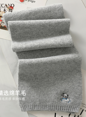 啄木鸟2026新款羊毛小羊针织灰色围巾女生冬季护颈围脖送女朋友