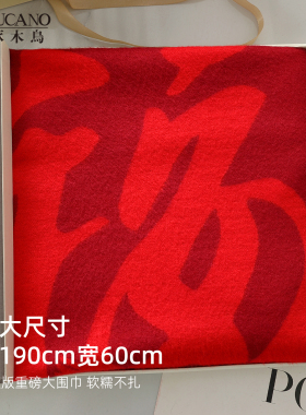啄木鸟福字平安福红色围巾年会中国红会议围脖团队活动定制logo