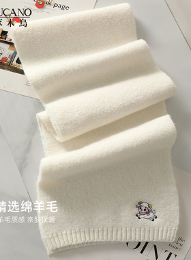 啄木鸟小羊刺绣女生生肖针织毛线加厚白色羊毛围巾女护颈小围脖