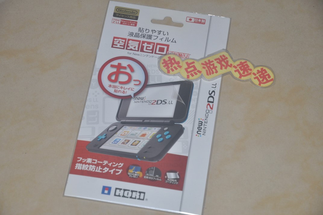 2dsll屏 新人首单立减十元 21年7月 淘宝海外