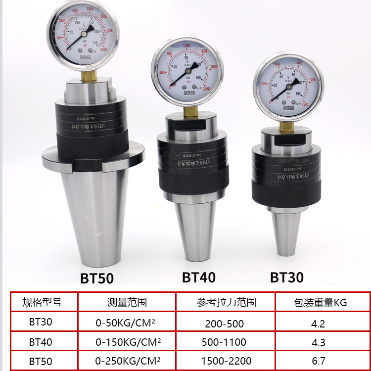 主轴拉力计BT30BT40BT50主轴拉力计消耗液压检测仪器测力计测试器 - 图1