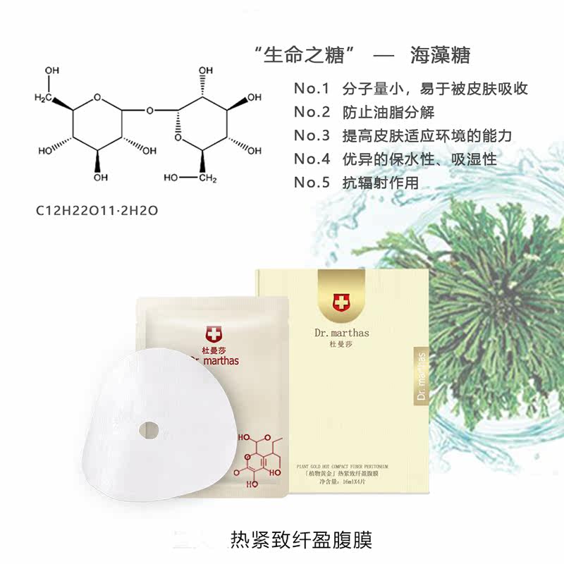 杜曼莎孕妇妊娠纹修护紧致腹部热 杜曼莎妊娠纹护理