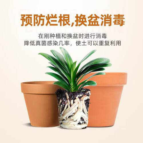 千百季福萌噁霉灵杀菌剂植物花卉通用恶霉灵杀菌兰花根腐病家庭 - 图0
