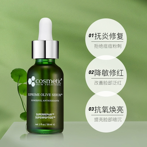 Оливковое масло, восстанавливающая сыворотка, эссенция для чувствительной кожи, скрывает прыщи