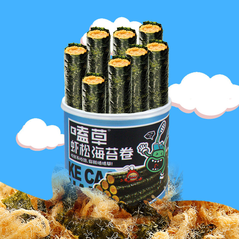 嗑草嗨爆肉松100g*5罐虾松海苔卷 硕莱食品海苔系列