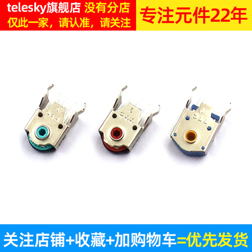鼠标滚轮编码器滚轮红芯7MM/8/9/10/11/12/13MM/14MM/16MM - 图2