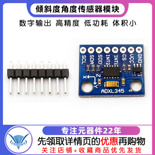 GY-291 ADXL345三轴重力加速度倾斜度角度传感器模块IIC/SPI传输 - 图1