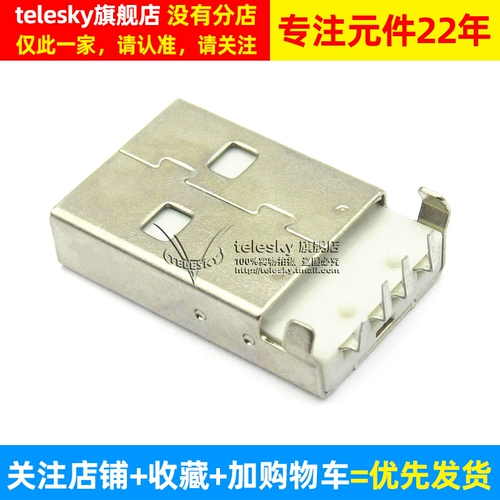 USB Plug White A Head A -Headed Male 90 -Degree Foot Sward Board Direct Insertion (10)