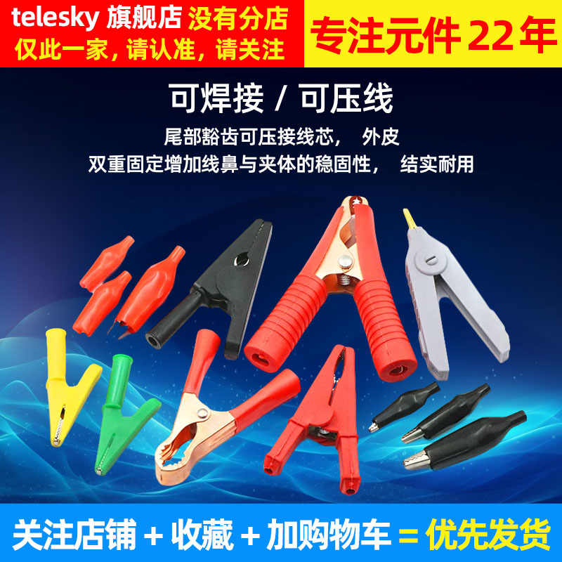 鳄鱼夹测试夹子护套电线电源夹纯铜全铜接搭电测试夹接线小中大号 - 图2