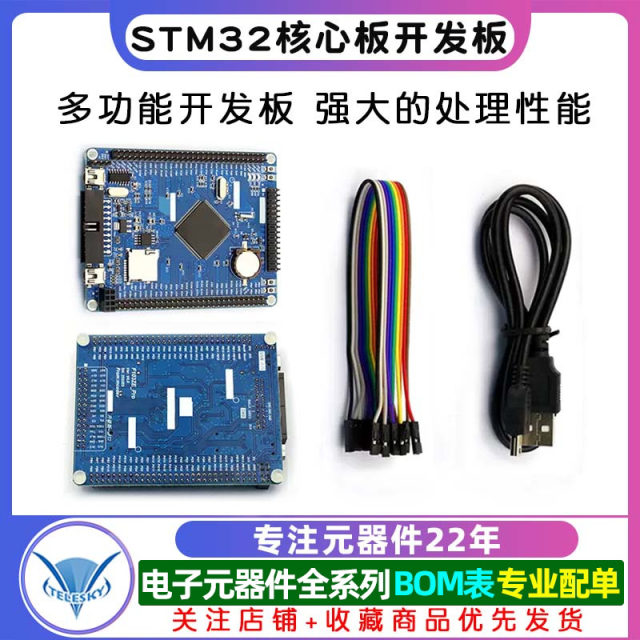 STM32F103ZET6STM32 development board core board