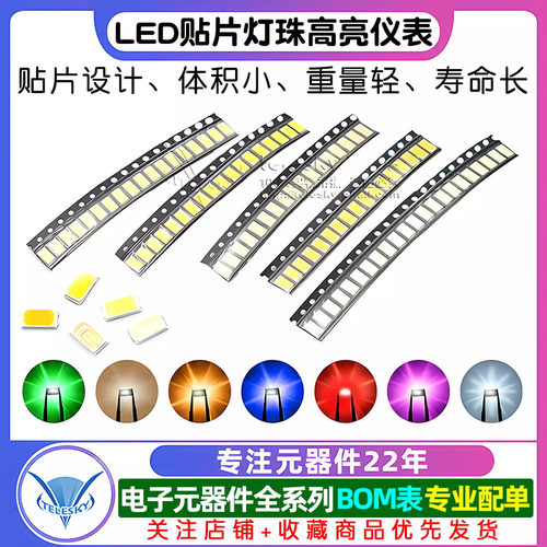 LED贴片灯珠0.2W 0.5W高亮仪表5730冷白色红光正白光暖蓝翠绿黄色 - 图1
