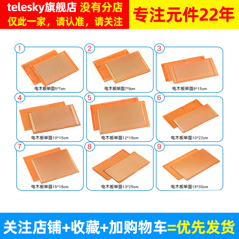 电木板万能板线路板万用板2.54MM PCB电路板洞洞板焊接9*15 10*15 - 图3