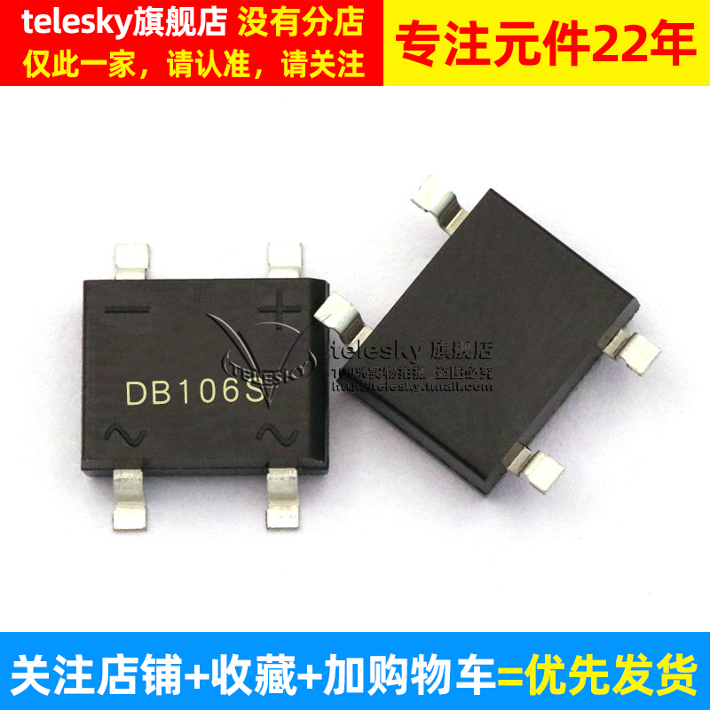 【TELESKY】整流桥桥堆整流器 DB106S 1A 600V SOP-4(5个)-图2